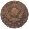 Купить 5 копеек 1924