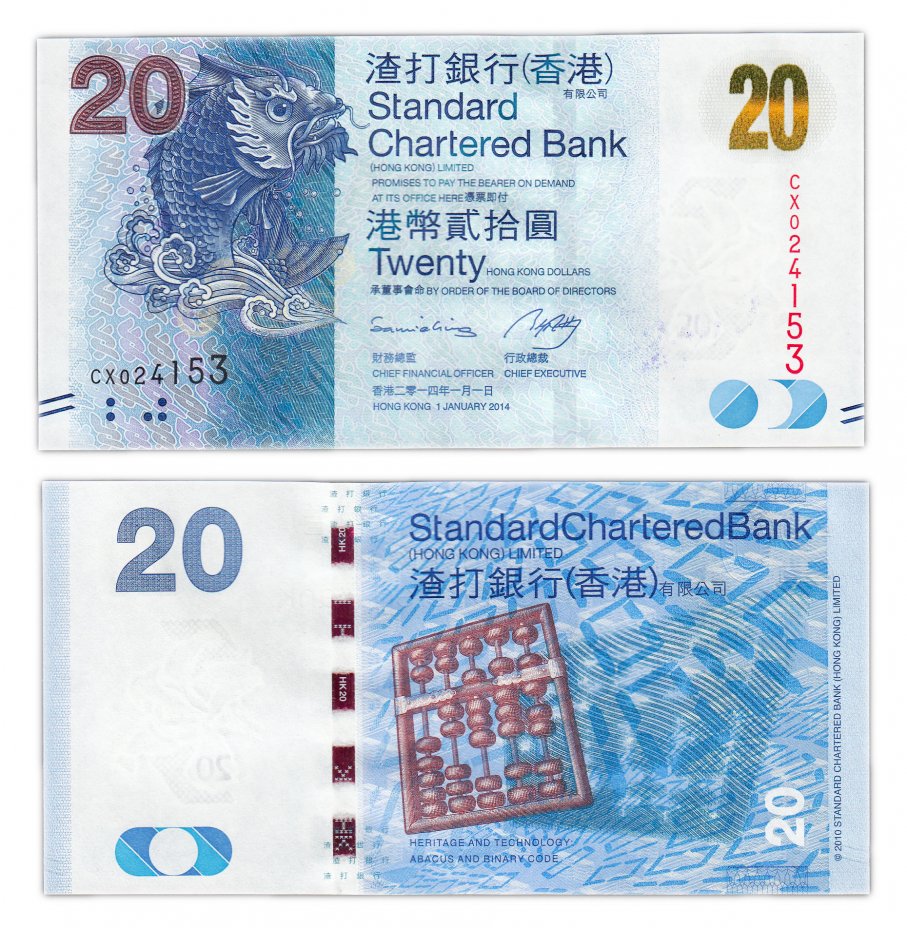 Курс hkd к рублю. Гонконгский доллар банкноты. 20 Долларов Гонконга. Банкнота Гонконг 20 долларов. 20 Гонконгских долларов купюра.