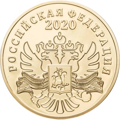 купить Медаль «75 лет Великой Победы. Знамя победы над Рейхстагом» 2020