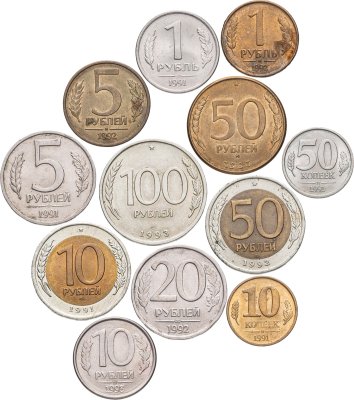 купить Набор из 12 монет 10, 50 копеек и 1, 5, 10, 20, 50, 100 рублей 1992-1993
