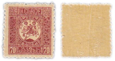 купить Грузия марка 70 копеек 1919-1920 Гражданская война СССР