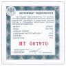 Купить 2 рубля 2013 ММД Proof "Лётчик А.И. Покрышкин, 100-летие со дня рождения"
