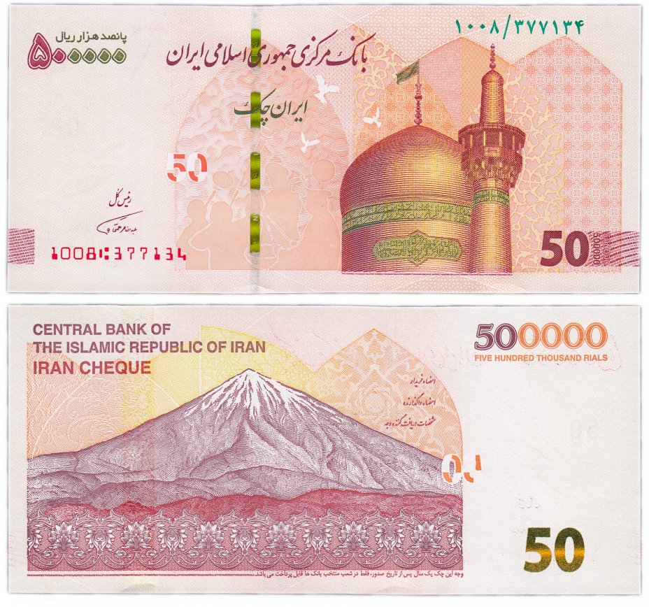 купить Иран 500000 риалов 2018 (Pick **)