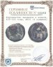 Купить Королевство вандалов и аланов, 400-500 годы, АЕ10 (4 нуммия)