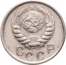 Купить 15 копеек 1946