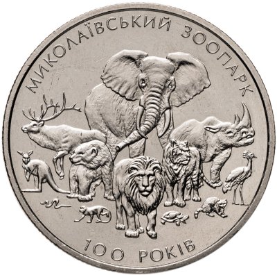 купить Украина 2 гривны 2001 "100 лет Николаевскому зоопарку - Слон, тигр, лев, медведь"
