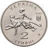 Купить Украина 2 гривны 2001 "100 лет Николаевскому зоопарку - Слон, тигр, лев, медведь"