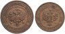 Купить Набор из 2 монет 1 и 2 копейки 1911 СПБ