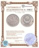 Купить 20 копеек 1965