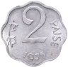 Купить Индия 2 пайса (paise) 1971-1981, случайный год