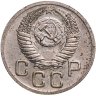 Купить 20 копеек 1952