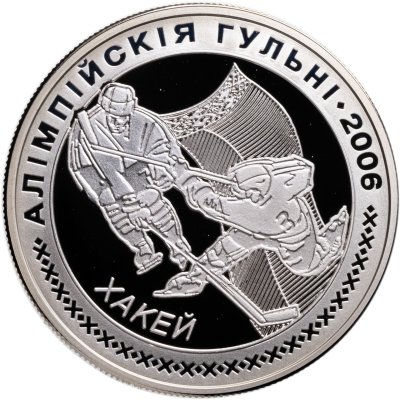 купить Беларусь 20 рублей 2005 "Олимпийские игры 2006 Хоккей" с сертификатом