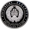 Купить Беларусь 20 рублей 2005 "Олимпийские игры 2006 Хоккей" с сертификатом