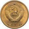 Купить 5 копеек 1973
