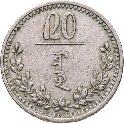купить Монголия 20 мунгу 1937