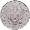 Купить 1 рубль 1813 СПБ-ПС  орёл образца 1812 г., скипетр длиннее