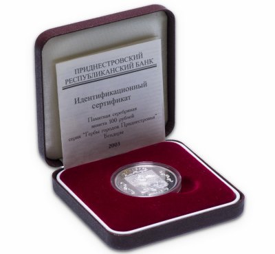 купить Приднестровье 100 рублей 2003 "Герб города Бендеры"