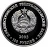 Купить Приднестровье 100 рублей  2003  "Герб города Бендеры"