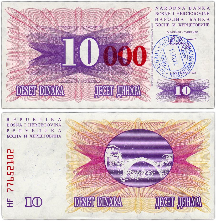 купить Босния и Герцеговина 10000 динар 1993 (Pick 53f) Красная надпечатка (Сараево)