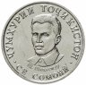 Купить Таджикистан 3 сомони 2020