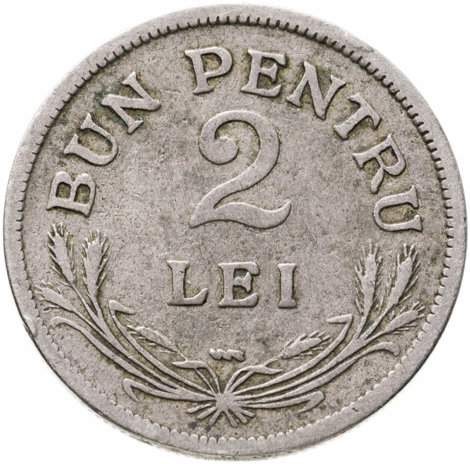 купить Румыния 2 лея (lei) 1924 Молния  знак монетного двора: "Молния" - Пуасси