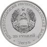 Купить Приднестровье 25 рублей 2025 "Год приднестровского народа"