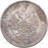 Купить 1 рубль 1877 СПБ-НІ