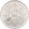 Купить Великобритания 5 шиллингов 1953  "Коронация Королевы Елизаветы II"