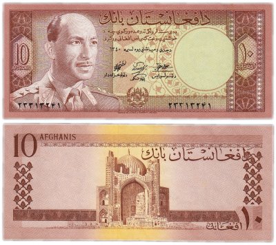 купить Афганистан 10 афгани 1961 (Pick 37a)