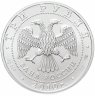 Купить 3 рубля 2010 СПМД Георгий Победоносец