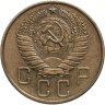 Купить 5 копеек 1957