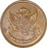 Купить 5 копеек 1757 года новодел, без букв
