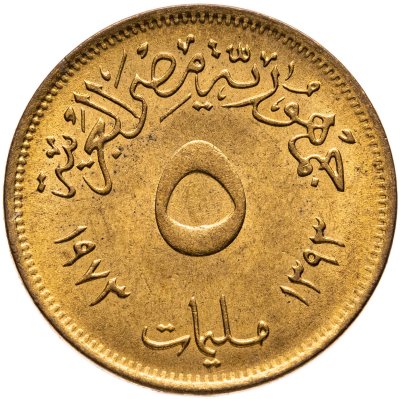 купить Египет 5 пиастров (piastres) 1972