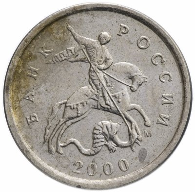 купить 1 копейка 2000 М