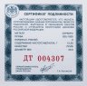 Купить 2 рубля 2010 СПМД Proof "Альбатрос, олень, гюрза - Красная Книга" набор 3 штуки