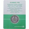 Купить Казахстан 200 тенге 2024 "Футбольные клубы Казахстана. Елимай" в блистере