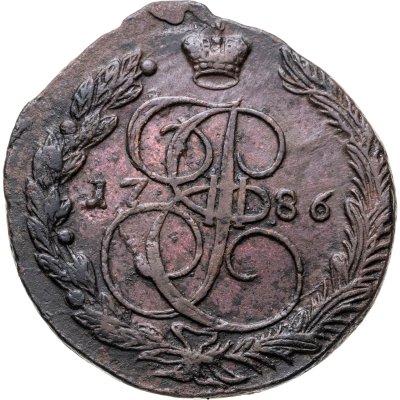купить 5 копеек 1786 ЕМ