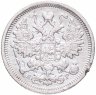 Купить 15 копеек 1905 СПБ-АР