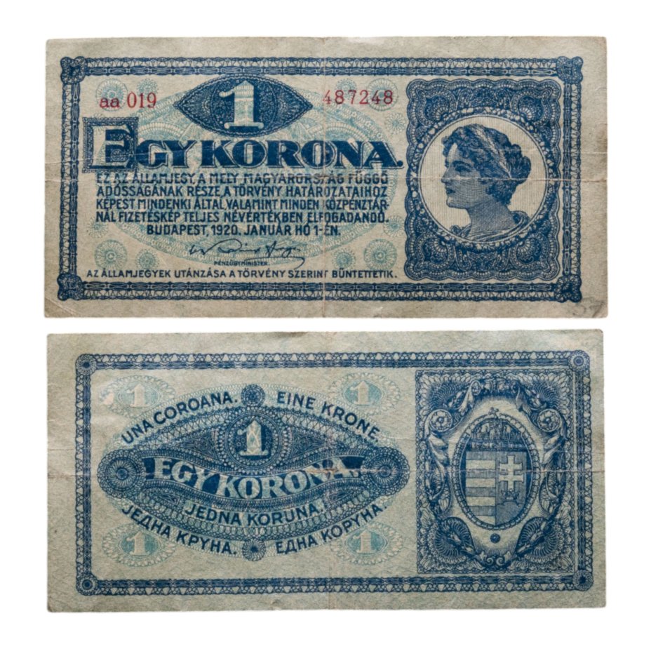 Купить Венгрия 1 крона 1920