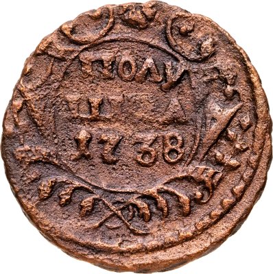 купить полушка 1738