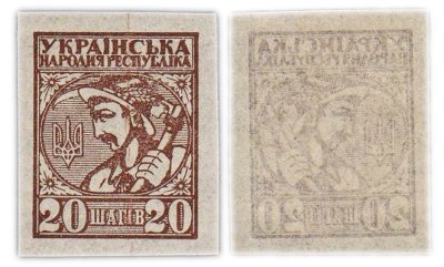купить Украина 20 шагов 1918-1919