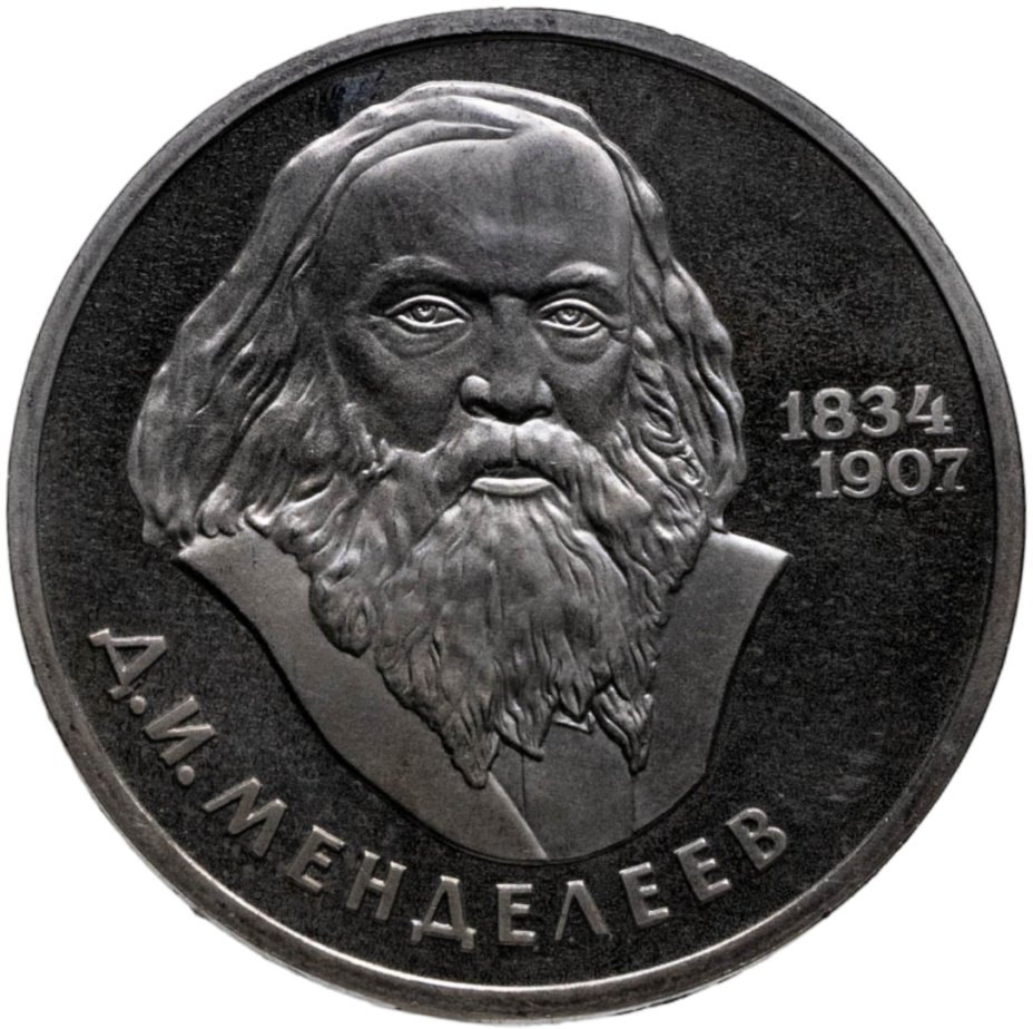 Купить 1 рубль 1984 Proof 150-летие со дня рождения русского химика Д. И. Менделеева