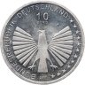 Купить Германия 10 евро 2007 "50 лет Римскому договору"