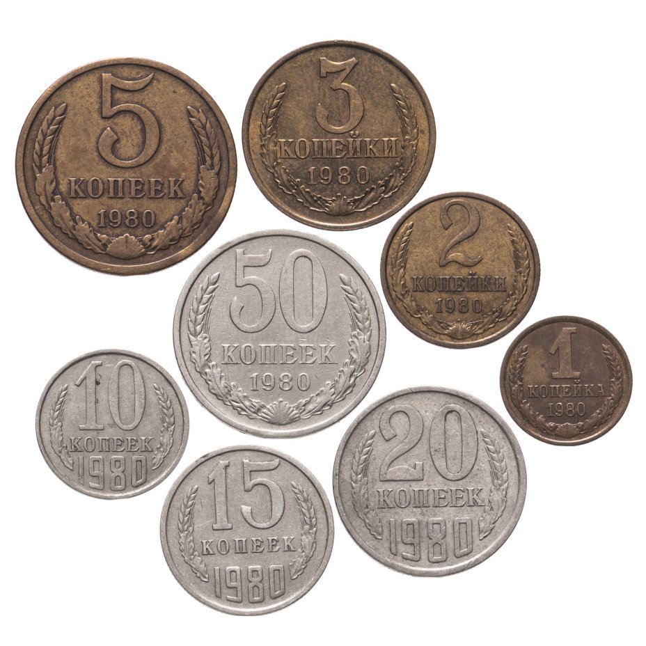 Всего восемь монет по 5. Монеты 1980 года. Набор монет Голландия 1980. Металлические монеты 1980. 8 Монет.
