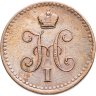 Купить 1 копейка 1842 СПМ