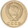 Купить 3 копейки 1967