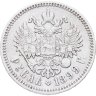 Купить 1 рубль 1899 ФЗ