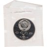 Купить 1 рубль 1991 Proof 850-летие со дня рождения Низами Гянджеви - азербайджанского поэта и мыслителя, В банковской запайке