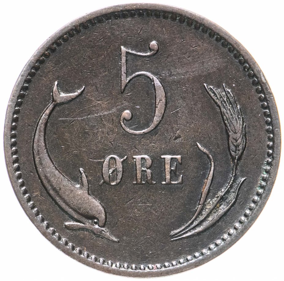 купить Дания 5 эре (ore) 1891