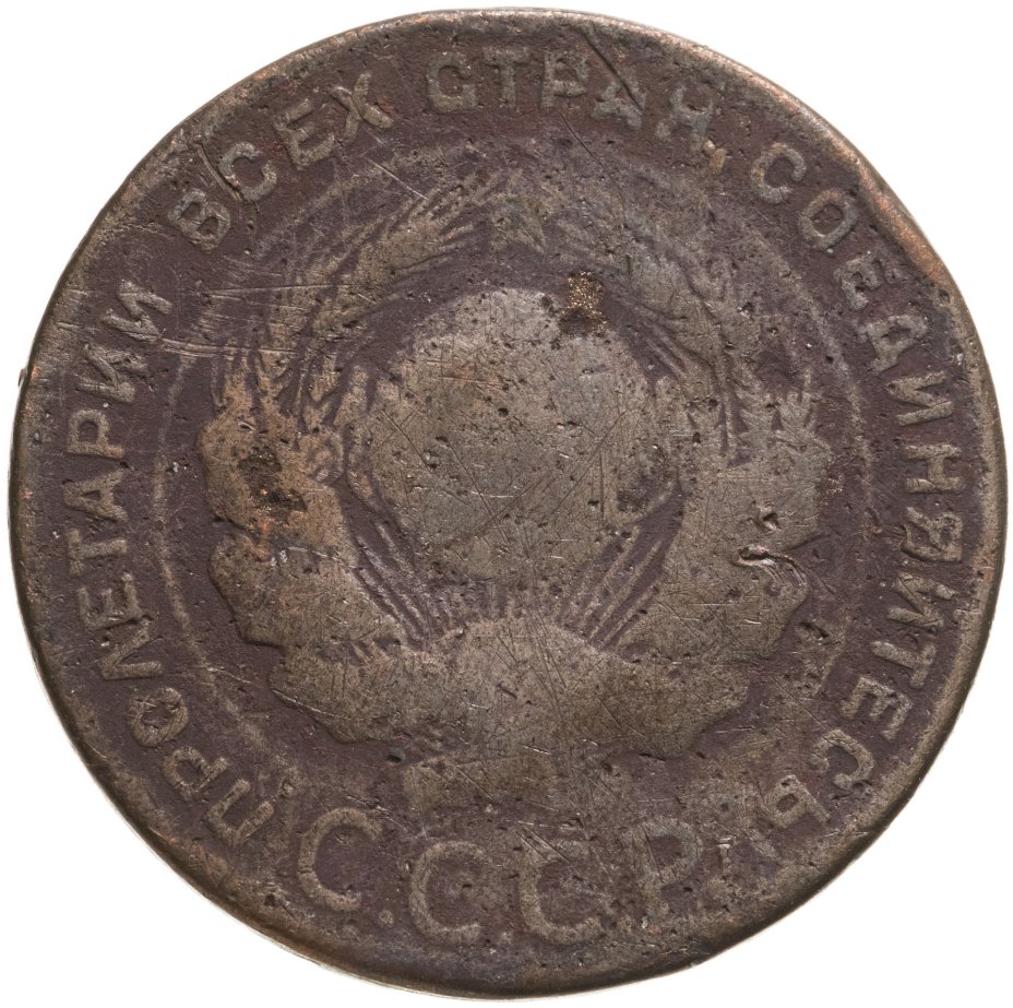 Монета 5 копеек 1924 стоимостью 400 руб.